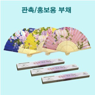 ������ ��ä ȫ���� �볪�� ��ä ������