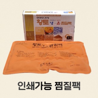 Ȳ�������� �¿������� �ܿ����˹� �ǰ�������ǰ ȿ������ �������ǰ