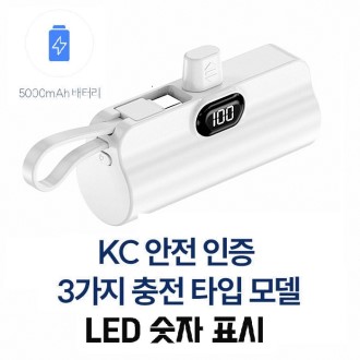LED ��� �̴� �������͸�, ��ü�� ��ŷ���͸� 2in1 LED���͸� ����ǥ�� 5000mah ��ŷ�� d076