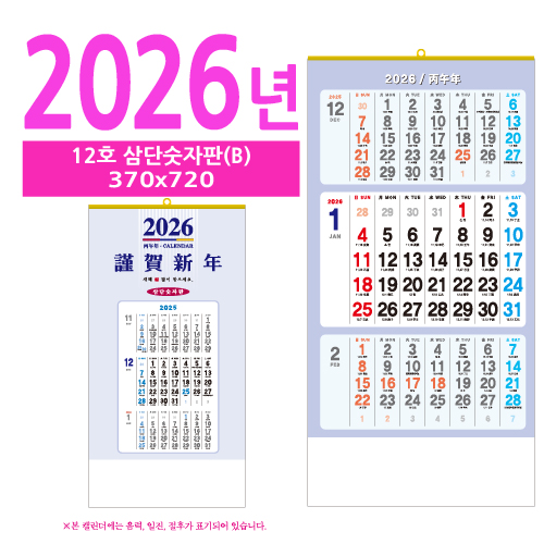 12ȣ ��ܼ�����(B) ������ �޷�