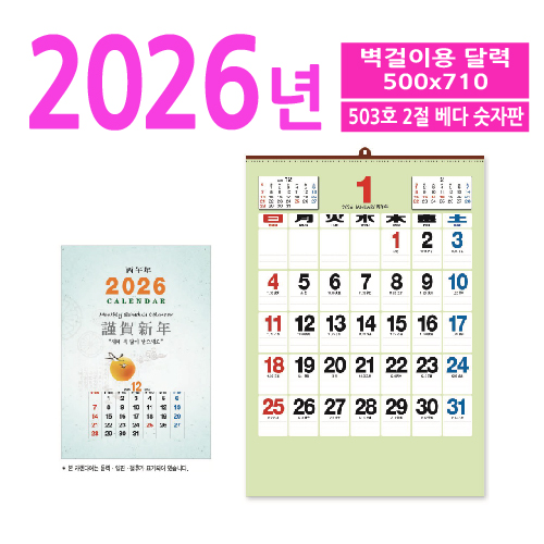 503ȣ 2�� ���� ������ ������ �޷�