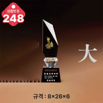  ũ����Ż Ʈ���� 248