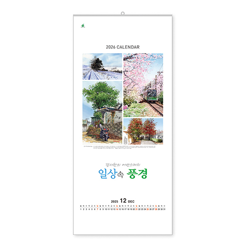 309ȣ �ϻ�� ǳ�� - ������Ķ����